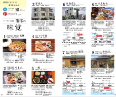 会社案内・パンフレット