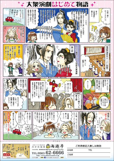 漫画チラシ
