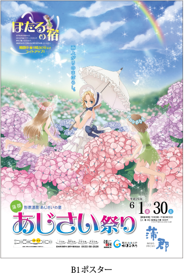 B1ポスター