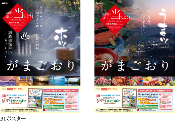 B1ポスター