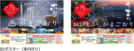 B3ポスター
