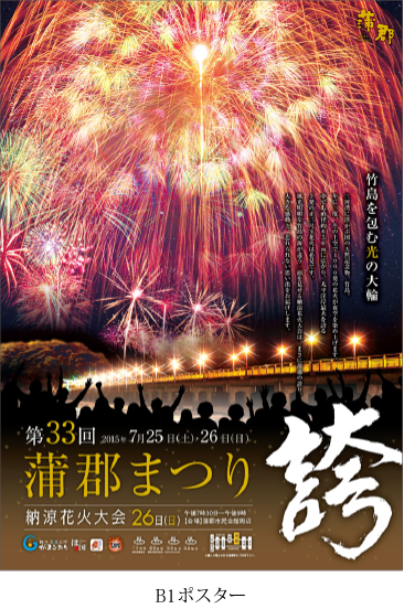 B1ポスター